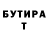 БУТИРАТ буратино Kir_San
