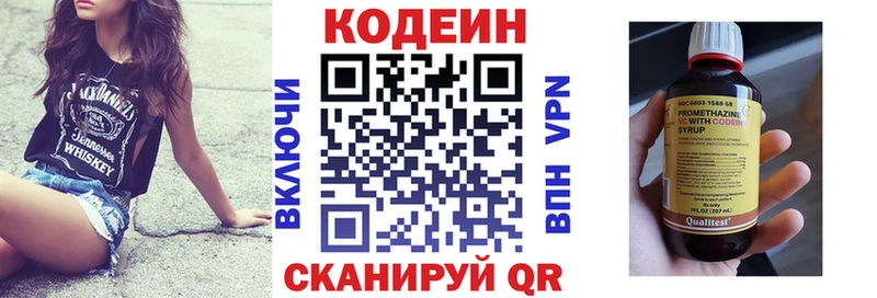 площадка как зайти  Когалым  Кодеиновый сироп Lean Purple Drank  где можно купить наркотик 