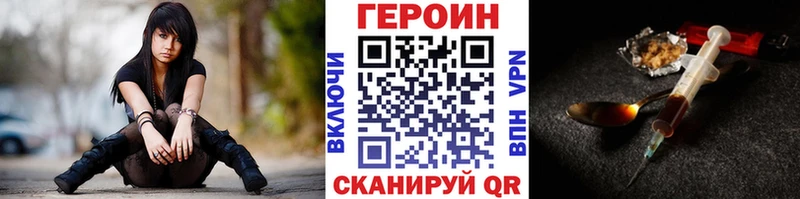 купить   Когалым  Героин хмурый 