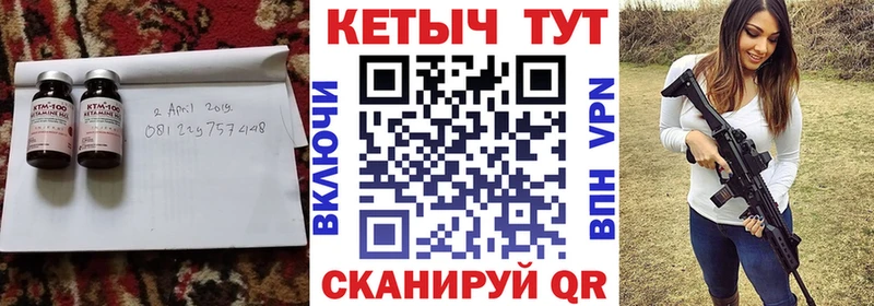 КЕТАМИН VHQ Когалым